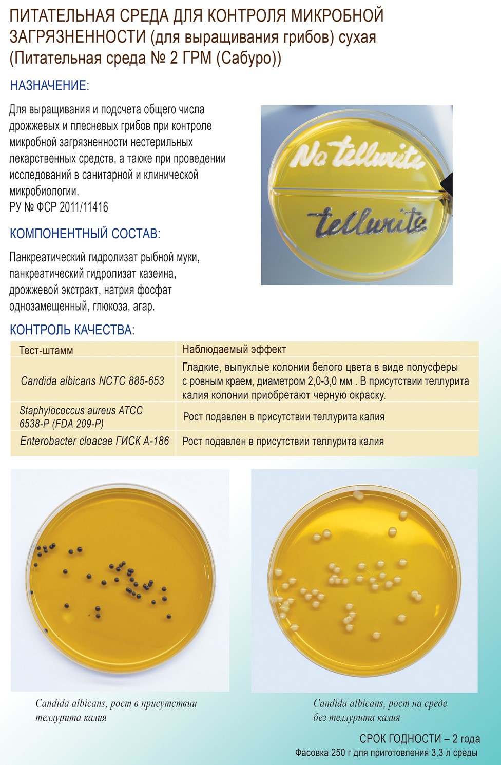 Продукция